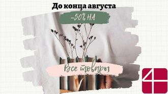 УРА! УРА! УРА! РАСПРОДАЖА!
