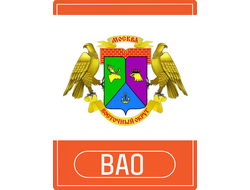 Реклама на остановках в "ВАО"