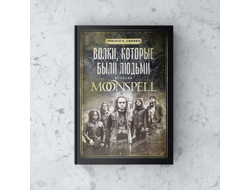 MOONSPELL - Волки, которые были людьми  - премиальная версия Ltd.100