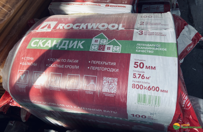 Утеплитель РОКВУЛ СКАНДИК 800х600х50 мм (12 шт; 0,288 куб.м.)