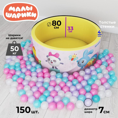 Сухой бассейн Romana Airpool "Игрушки" ДМФ-МК-02.56.01 розовый купить в Воронеже