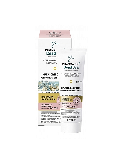 Крем-СЫВОРОТКА 30+Увлажнение и упругость день-ночь для лица и кожи вокруг глаз ВИТЕКС PHARMACOS DEAD SEA