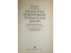 Орловский Б.Я.,Абрамов В.К.,Сербинович П.П. Архитектурное проектирование промышленных зданий. М.: Высшая школа. 1982г.