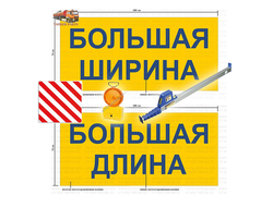 Маркировка транспорта
