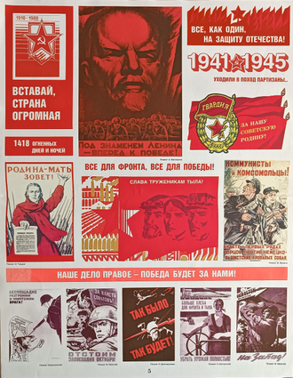 "Не устраивай ночлега в пойме рек" плакат Миниович Э.Б. 1972 год