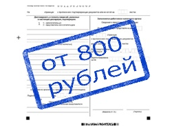заполнить 3 ндфл у метро Достоевская в СПб Санкт-Петербурге