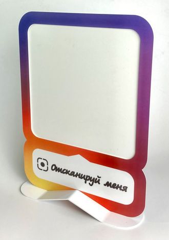 QR-код рамка / Инстаметка (цветная), POSTUFF