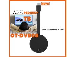OT-DVB08 WI-FI ресивер для ТВ (HDMI)