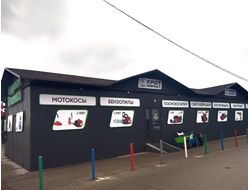 магазин КротМаркет |  Южное шоссе, 5Д