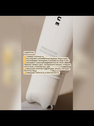 MARSHIQUE Лифтинг сыворотка для лица и шеи с массажером 45мл