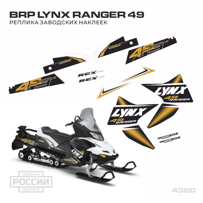 Наклейки на снегоход Lynx Ranger 49 600e-tec #4320