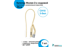 Катетер Фолея CH10 3-5мл SUYUN UnicornMed, дл. 30 см