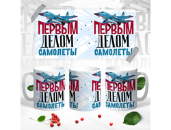 Кружка на 23 февраля №56