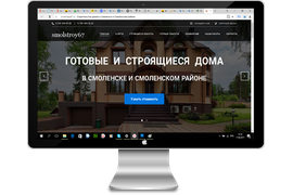 Сайт по строительству и продаже домов