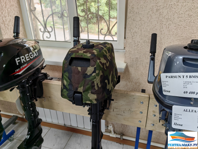 Чехол на капот Parsun 9.8 л.с. - 2 такта