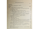 Ренан Э. Жизнь Иисуса. СПб.: Изд. М.В.Пирожкова, 1906.