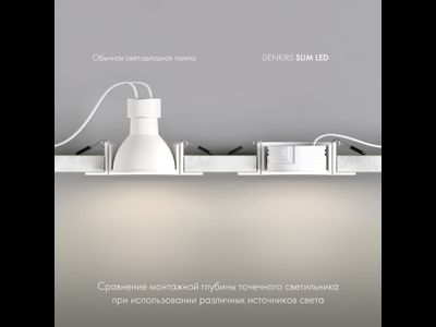 Светильник Denkirs DK3628-WB