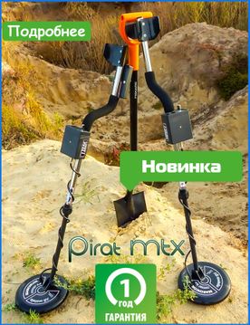 Металлоискатели для новичков Металлоискатели для новичков