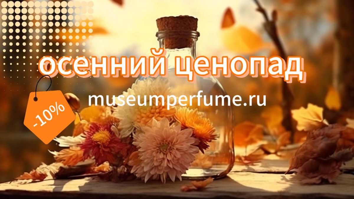 духи купить туалетная вода парфюм франция французские духи старая парфюмерия 80х годов +купить 