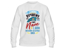 Свитшот #15 ВДВ