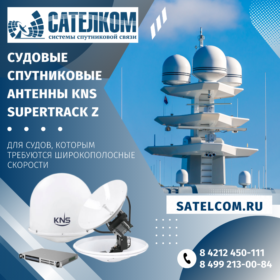 Спутниковая антенна KNS