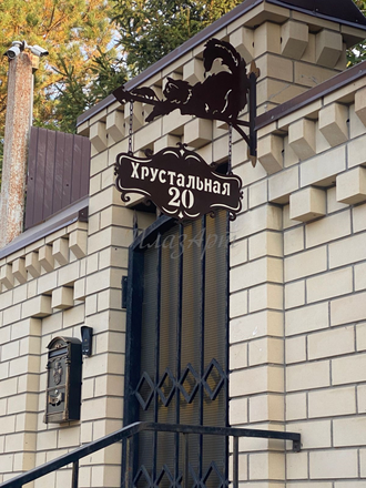 адресная табличка
