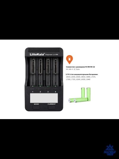 Зарядное устройство LIITOKALA ENGINEER Lii-500