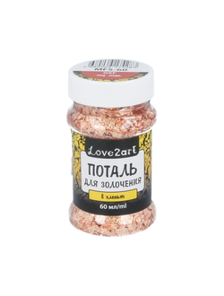 Love2art Поталь для золочения в крошке хлопьях 05F медный 60 мл / 2 г