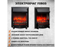 Электрокамин Скандинавия LUX CR с очагом Fobos