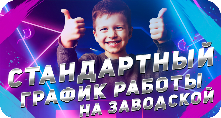 Лазертаг ежедневно без выходных