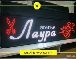 Бегущая строка 53*197см