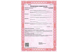 ВЕТЕРИНАРНОЕ СВИДЕТЕЛЬСТВО ОТ 27.03.19