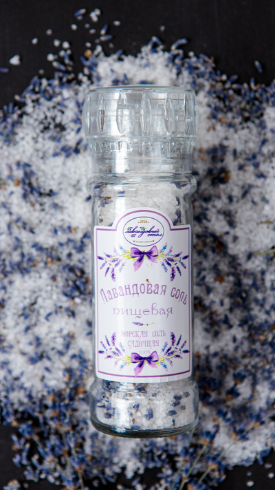 ПИЩЕВАЯ ЛАВАНДОВАЯ СОЛЬ 1 ШТ.