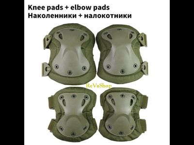 Тактические наколенник налокотник протектор военное оборудование армейский страйкбол Спорт на открыт