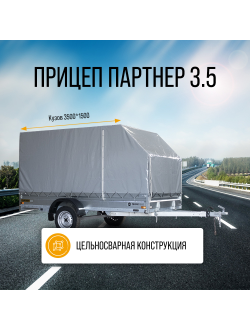 ПАРТНЕР 3.5 / 1- или 2-ОСНЫЙ / 3500x1500 мм