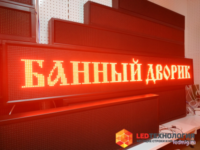 Бегущая строка 37*229см