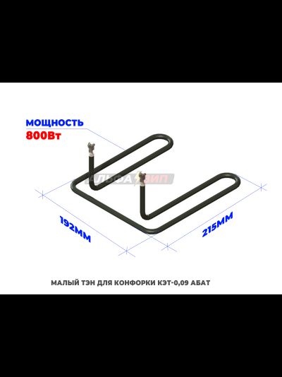 Комплект ТЭНов 3 кВт конфорки КЭТ-0,09 эл.плиты «АБАТ» -ЧувашТоргТехника
