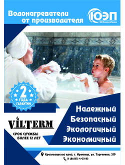 Газовая колонка проточный газовый водонагреватель VilTerm S10 11 13