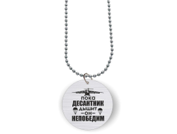 Кулон с гравировкой #3 ВДВ