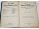 Большая энциклопедия. Том 13: Маланезийцы – Нерчинский завод. Под редакцией С.Н. Южакова. СПб.: `Просвещение`, 1903.