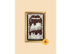 Купить пряник в шоколаде "С Новым годом "Дед мороз в санях", 160 грамм, фото