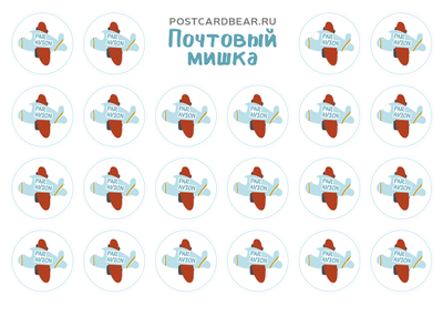 Наклейки "PAR AVION" А6