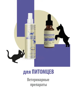 Для питомцев