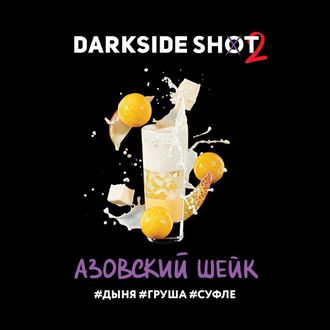 DARKSIDE SHOT 30 г. - АЗОВСКИЙ (ДЫНЯ/ГРУША/СУФЛЕ)