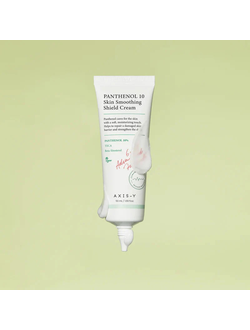 Разглаживающий защитный крем для кожи с пантенолом 50мл Axis-Y Panthenol 10 Skin Smoothing Shield Cream