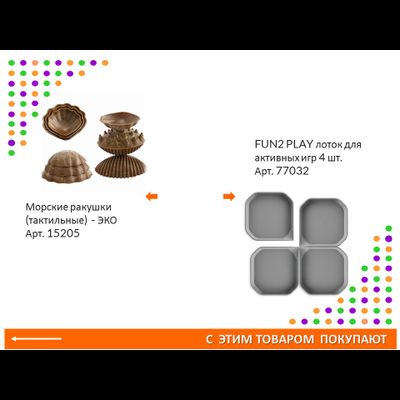 Радужные камешки "Юниор" (Эко) 3 формы, 6 цветов, 36 шт. Набор с карточками