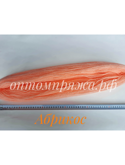 ВОРСОВАЯ ПРЯЖА В ПАСМАХ ДВУХСЛОЙНАЯ ЦВЕТ АБРИКОС. ЦЕНА ЗА 1 КГ. 460 РУБЛЕЙ