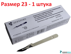 Скальпель канцелярский, макетный нож, не стерильный №23, Хуаюин Медикал Инструментс Ко., Лтд, Китай (брюшистый, углеродистая сталь, 10 шт.в уп.