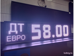 Электронное табло для установки в стелы АЗС с изменяемой маркой топлива и ценника.