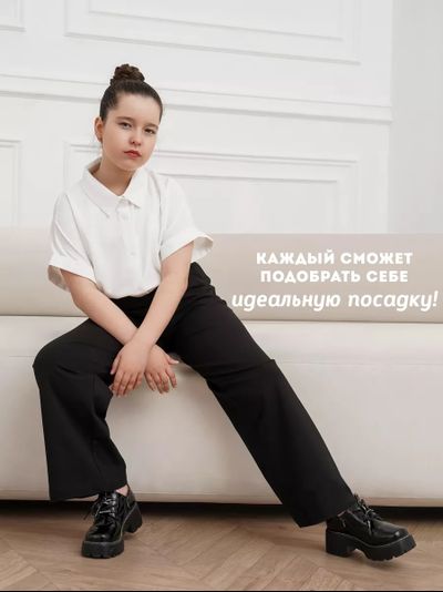 Брюки палаццо